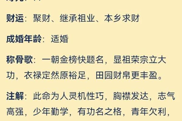1973年鸡命的命运与性格探秘：一生中的光辉与挑战