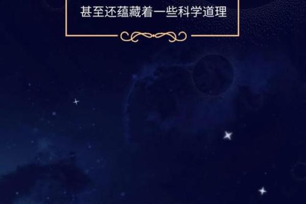 2021年命理解析：探寻命运背后的神秘力量与人生转折