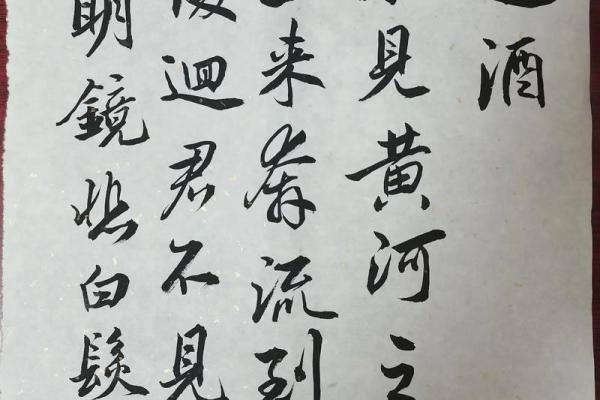 借古诗词之美，品味生活之趣——从李白《将进酒》看人生哲学
