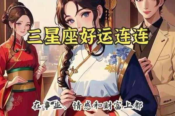 2919年命运解析：你的星座和性格决定了什么？