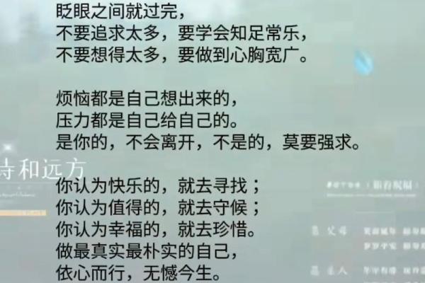 1968年土命：在变化中寻找人生的平衡与智慧