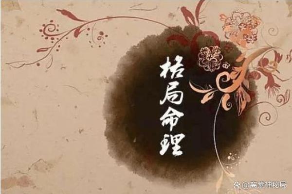 探秘土命：命理中的土之元素与人生走向
