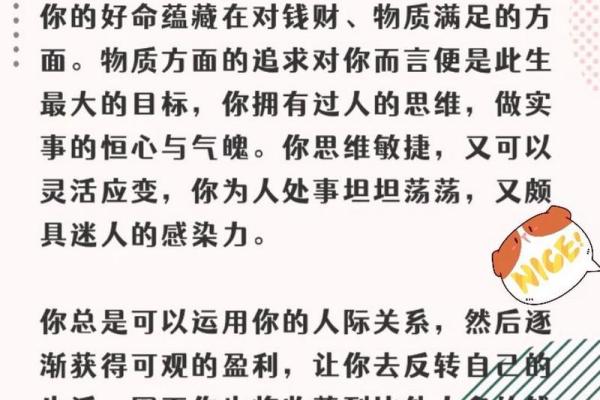 根据什么相的男人什么命：起源与命运的奥秘探析