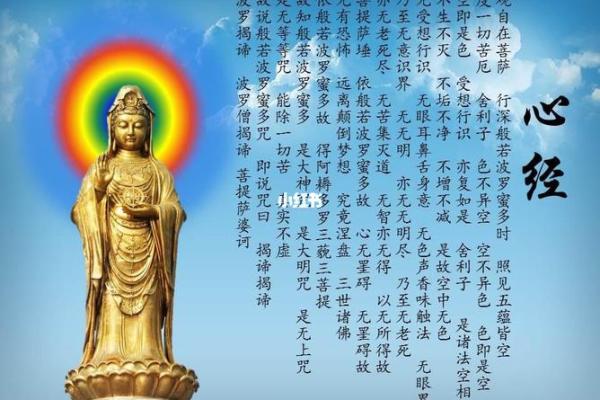 探寻观音命：一款古老命理的神秘魅力