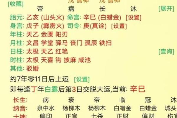 深入解析三刑命格：命理学中的特殊人生轨迹