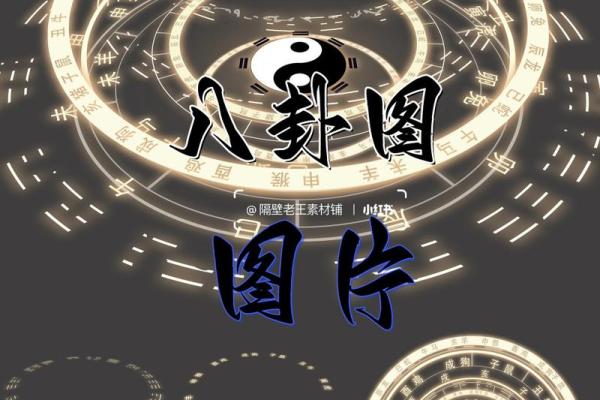 探秘数字命理：1986115所蕴含的命运奥秘
