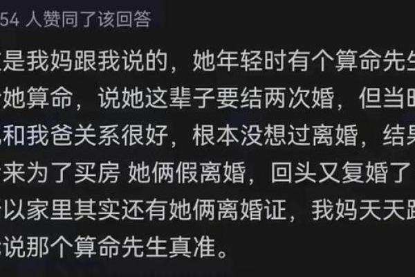 《这就是命》：命运与选择的深刻反思