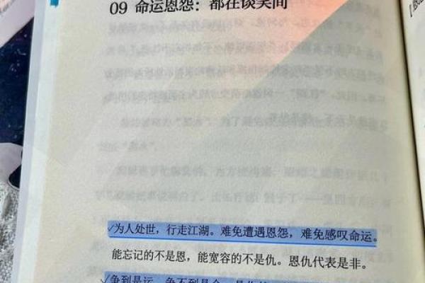 短命的老婆是什么命：命运的解读与人生的智慧