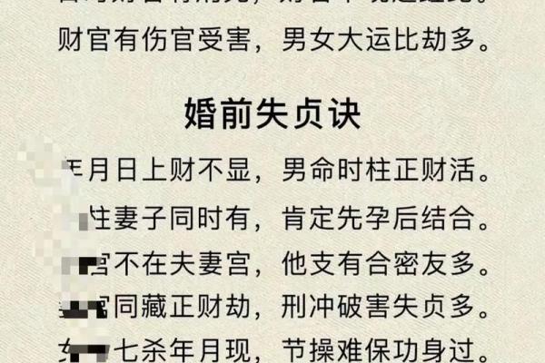 2020年命运分析：探索不同命格的生活与事业机会