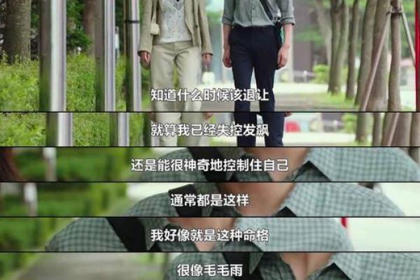 土命人的扶持之道与理想命格的相遇