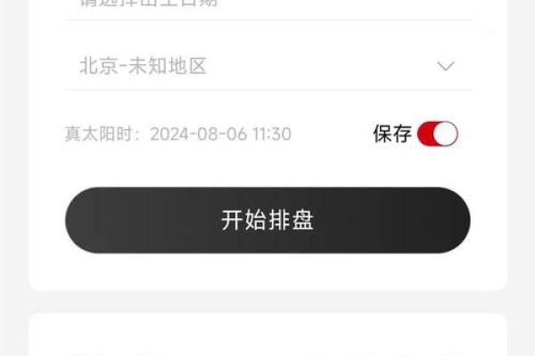 1997年出生的你，命运何在？探讨八字与人生之路！