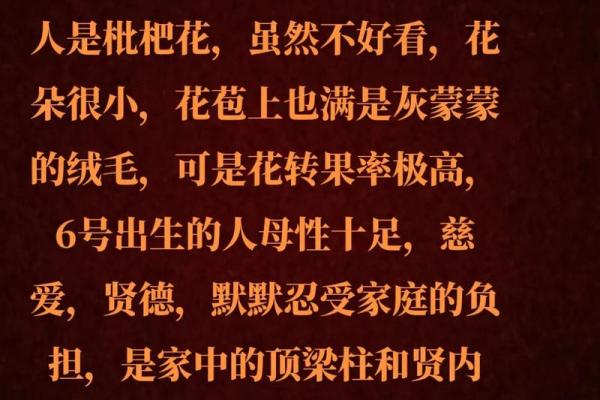 2003年出生的人，性格与命运的深刻解析