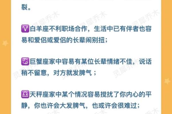 2001命格的人：忌讳与注意事项全解析！
