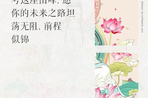 解密能改命的生肖：如何选择你的未来之路