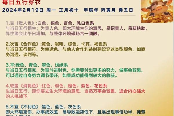 1995年2月19日出生的命理解析与人生指引