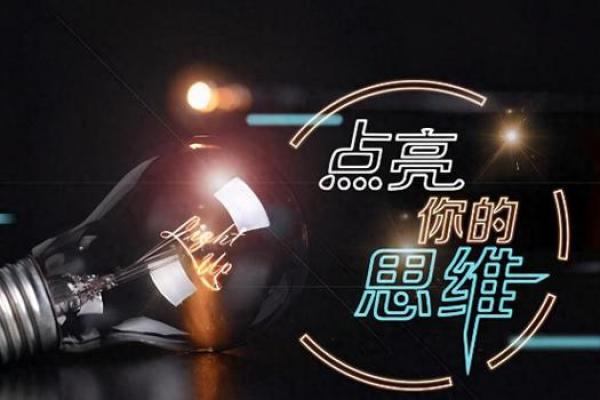 从脾气看命运：探寻性格与人生轨迹的奇妙联系