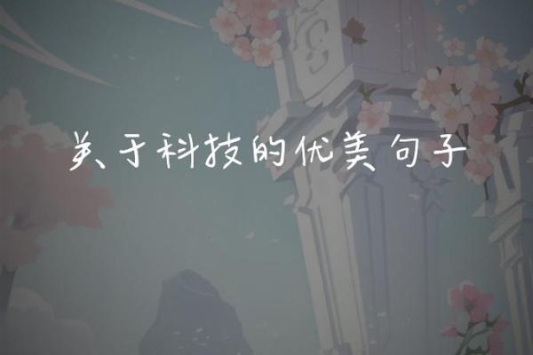 解密能改命的生肖：如何选择你的未来之路