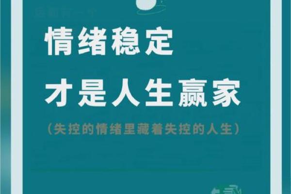 探秘己土命：掌控人生的厚土之力与命运智慧
