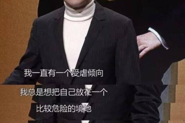 从脾气看命运：探寻性格与人生轨迹的奇妙联系