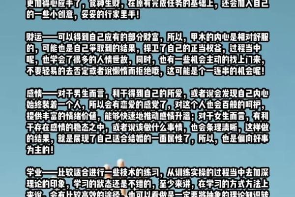 己巳女命与哪些男命最为相配？从命理看爱情的完美结合