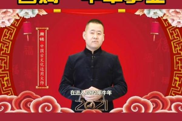 2021年属鸡人的命理解析与运势指南，助你把握人生的每一个精彩瞬间！