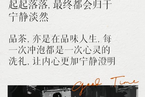 命运起伏：如何应对人生的起起落落，重拾自信与希望