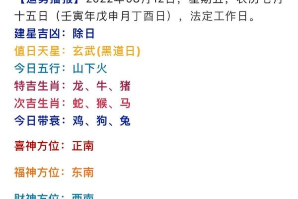 火运水命的人生轨迹与运势解析