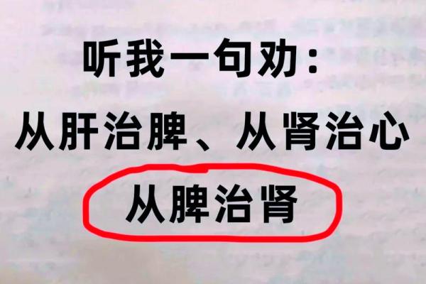 1360年出生的命理分析：从五行看人生之路