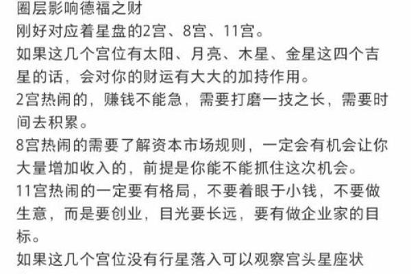 姻缘美满的命格：揭秘适合女性的命理特征与运势