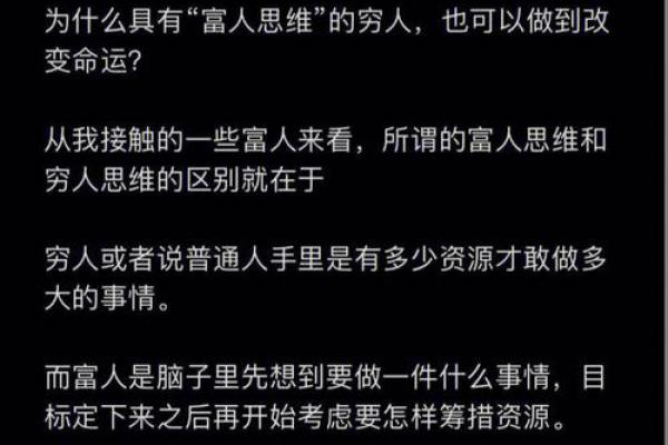 富人与穷人：命运的不同选择与思考
