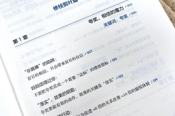 命理解析：为何我们常为父母的期望而纠结？