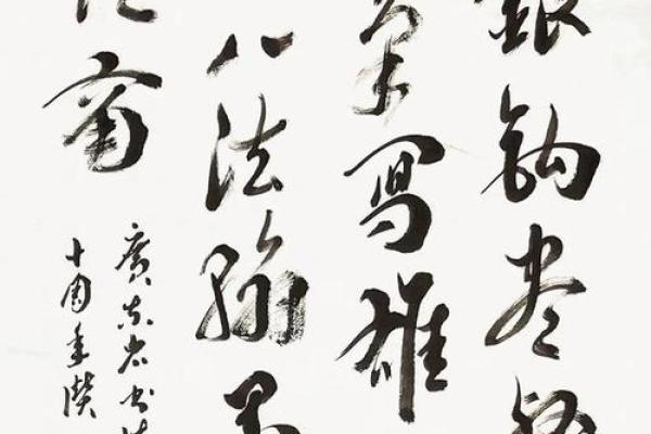 石榴木命与火命的完美结合：五行相生的和谐美学