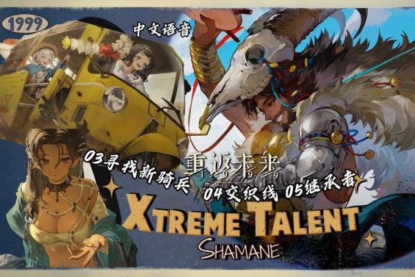 20281年：命运与机遇交织的未来篇章