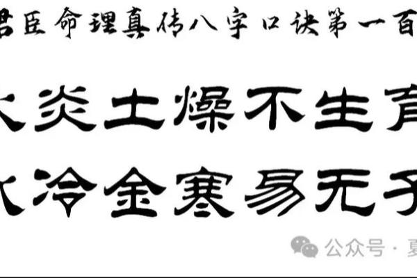 八七火命与最佳搭配命理：寻找你的心灵伴侣