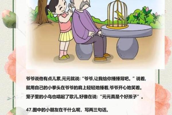 1992年的命格解析：揭示你的命运之路与人生潜能
