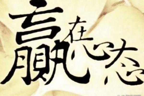 探索周易算命：揭秘属火命的人生轨迹与性格特征