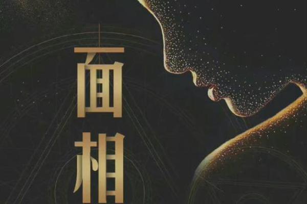 探秘克夫命：如何识别与应对命运的挑战