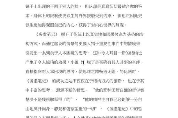 1997年出生的女性命运揭秘：与生俱来的特点与生活智慧