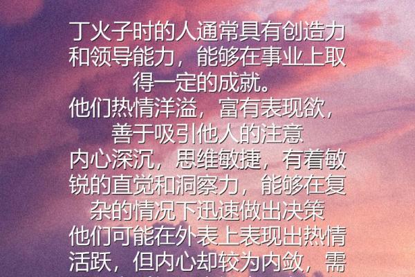 庚寅日柱男命的命格解析与人生运势探寻