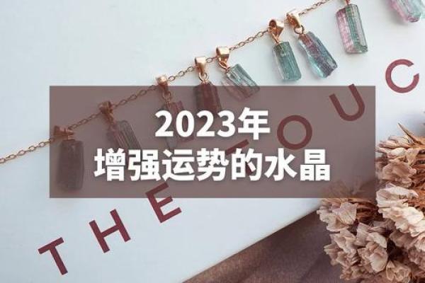 兔命与火命：如何选择适合的手串来增强运势
