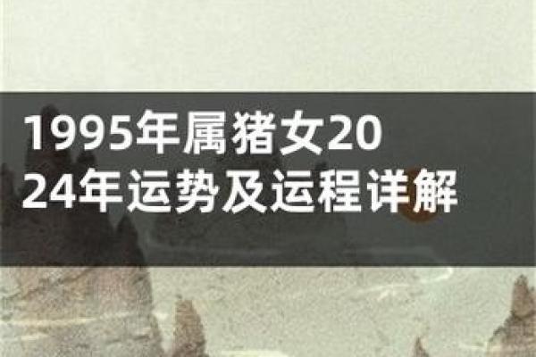 了解1947年属猪人的命运与性格分析