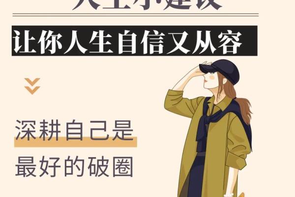 20120816出生的命格解析与人生规划建议