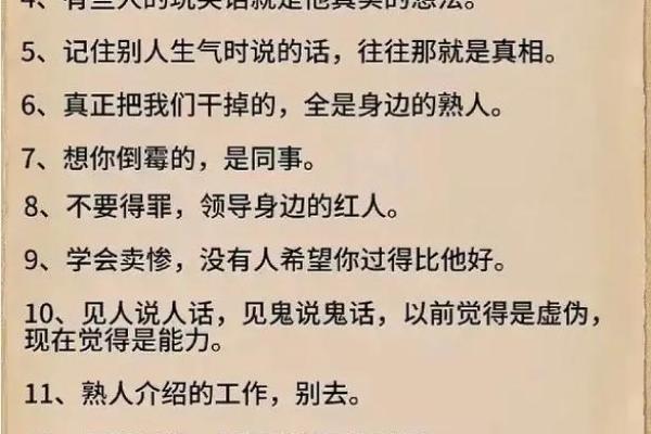 探索1084年的命运与人生智慧：流转岁月中的启示