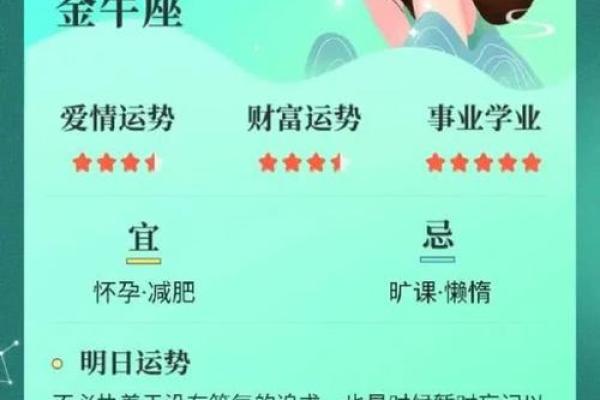 根据生日查命理，揭示你生命的秘密与运势变化