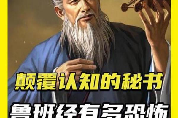 命理师无法改命的真相：寻求智慧而非依赖