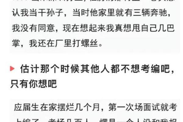 发财命与富贵命的区别：你的命运到底有多掌控？