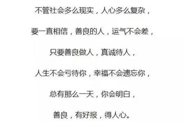 属虎月份的最佳命运解析：如何赢得人生的成功与快乐