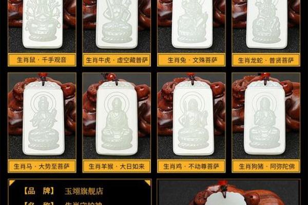 属猪命主的本命玉坠解析与选择指南