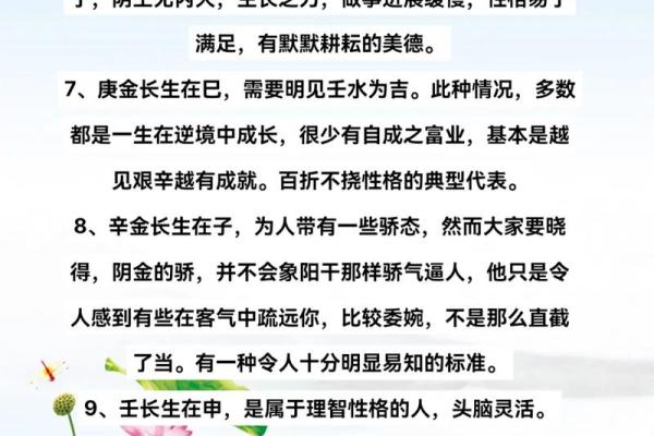 丙寅年出生者的命理分析与人生启示