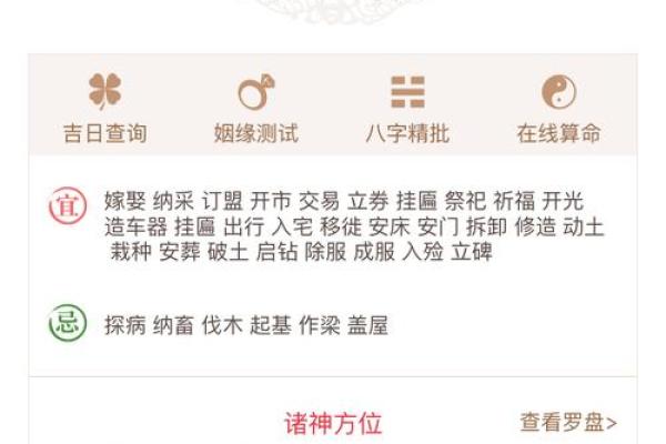 探索阴历2.19出生者的命运与性格特征